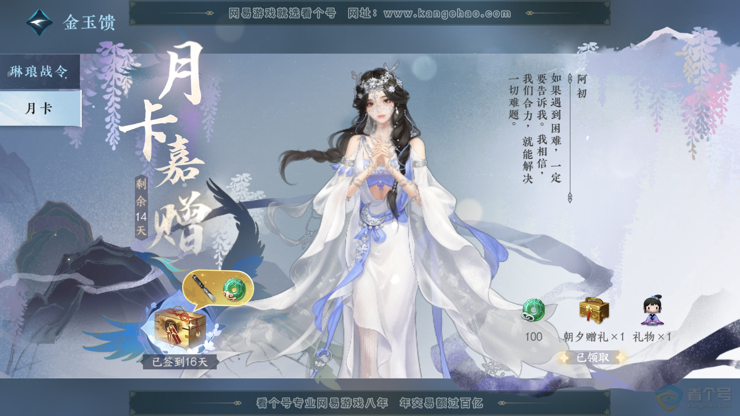 NSH32967逆水寒手游账号详情图46