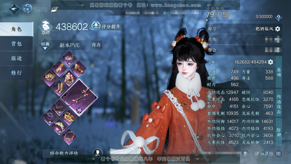逆水寒手游账号蝶恋花明月天涯官服 明月天涯 女潮光 称号把酒临风 评分43.8w 共1天赏【天赏发型】昼夜歌 付费时装超多 稀有道具多多 +1副本发型 1满阶绝技 2灵韵 有战令 月卡 12级庄园 累充1w 内功打造详细看图