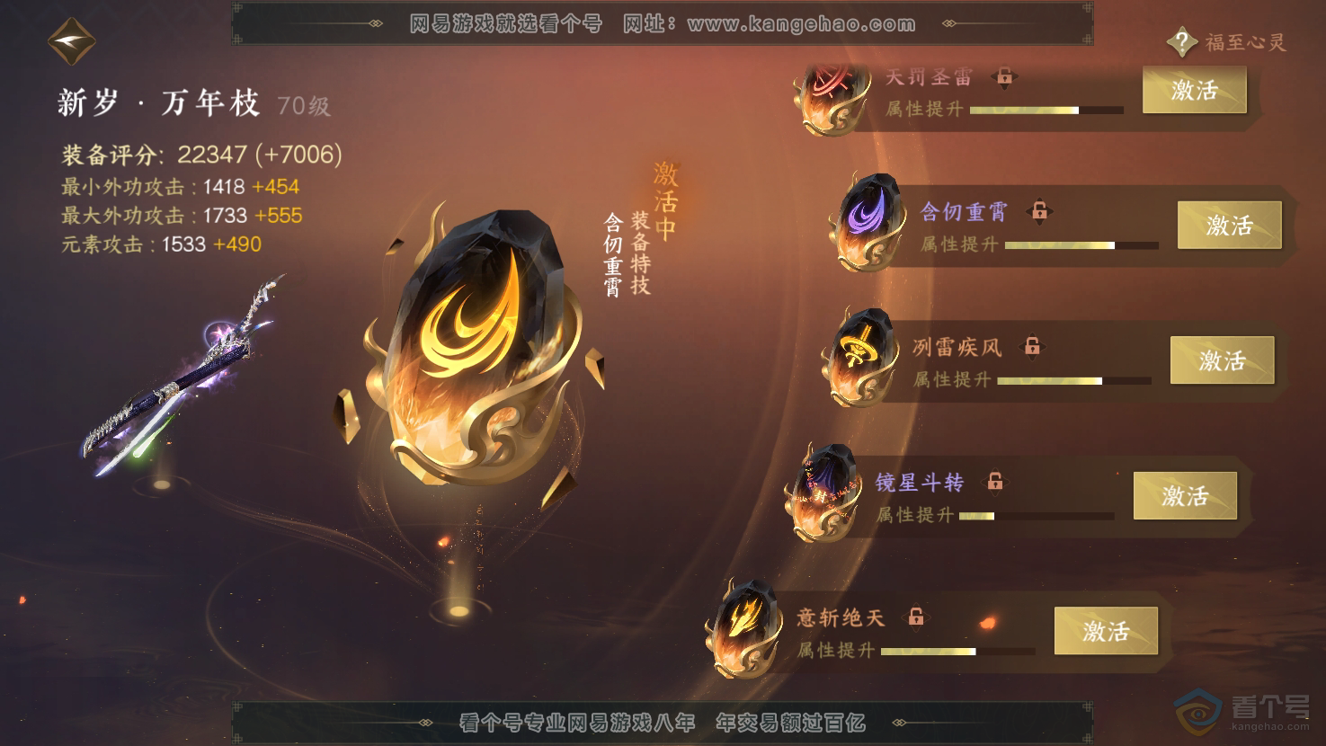 NSH32969逆水寒手游账号详情图30