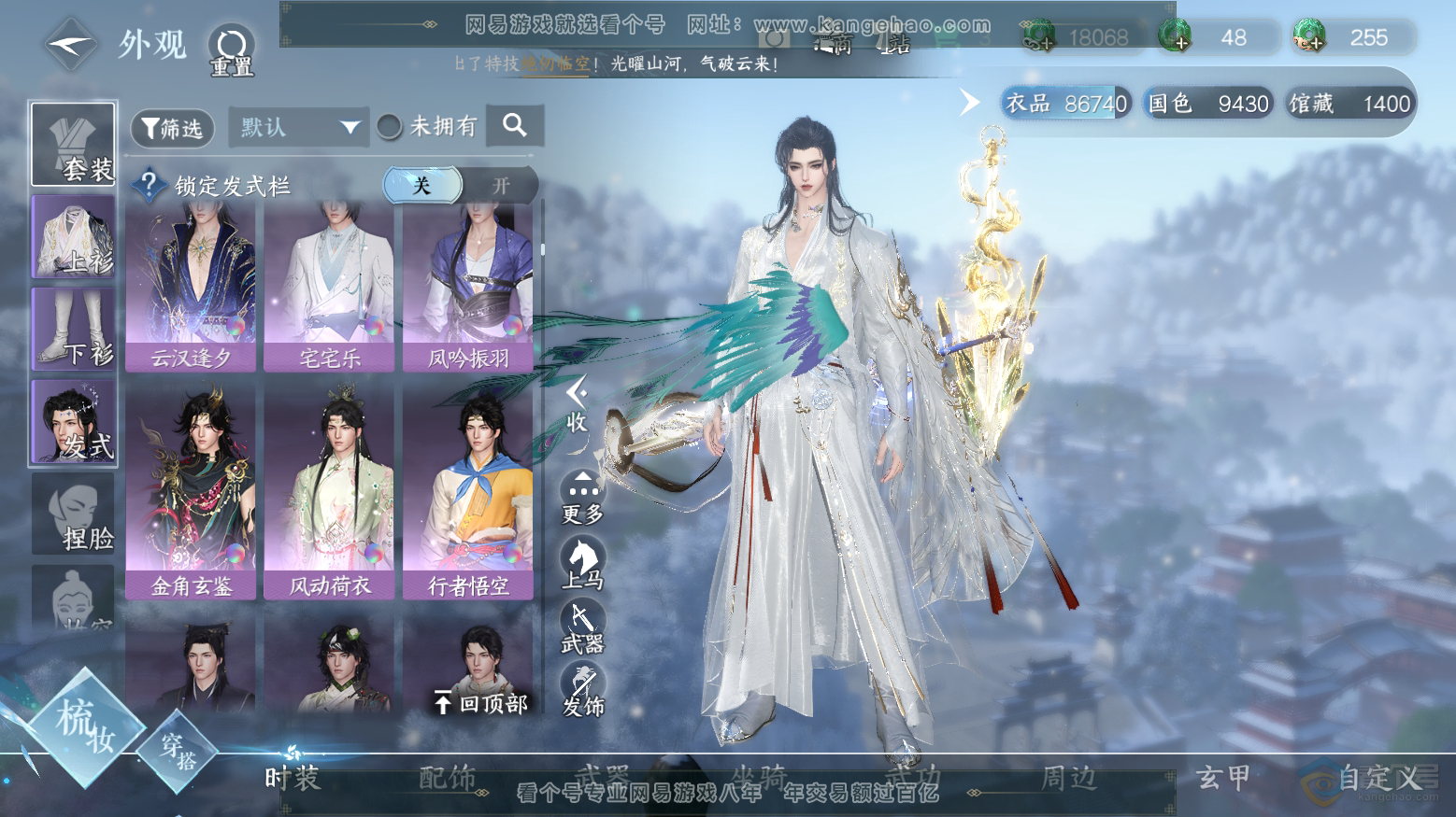 NSH32970逆水寒手游账号详情图14 NSH32970逆水寒手游账号详情图14