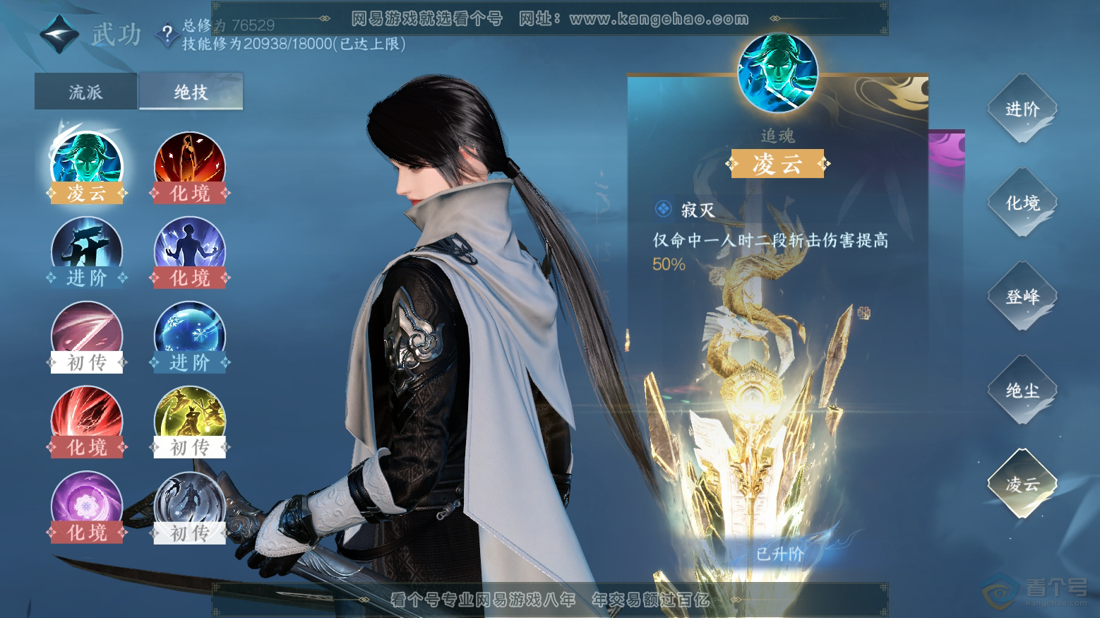 NSH32970逆水寒手游账号详情图20 NSH32970逆水寒手游账号详情图20