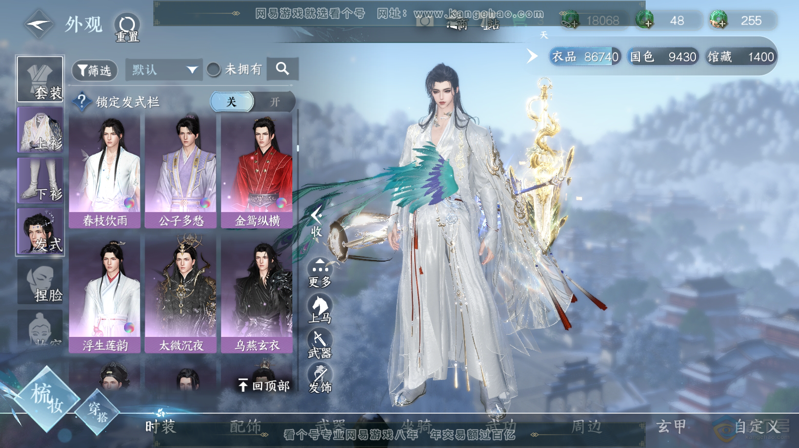 NSH32970逆水寒手游账号详情图16 NSH32970逆水寒手游账号详情图16