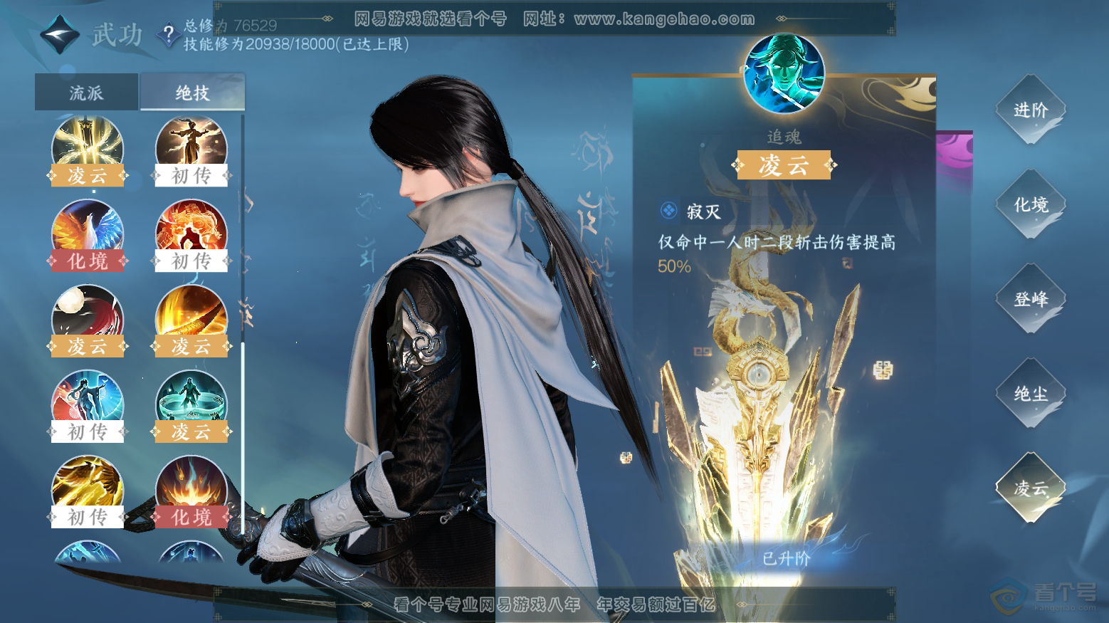 NSH32970逆水寒手游账号详情图21 NSH32970逆水寒手游账号详情图21