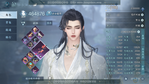 逆水寒手游账号忆江南西子湖畔官服西子湖畔 男碎梦 称号凭栏听雨 评分46.4w 衣品8.6w 共天赏3个 【天赏武器】幻枢归奇【天赏绝技】轩辕剑-龙潭墨云 付费时装多多  5个满阶绝技 5个灵韵 内功打造详细请看图 有战令...