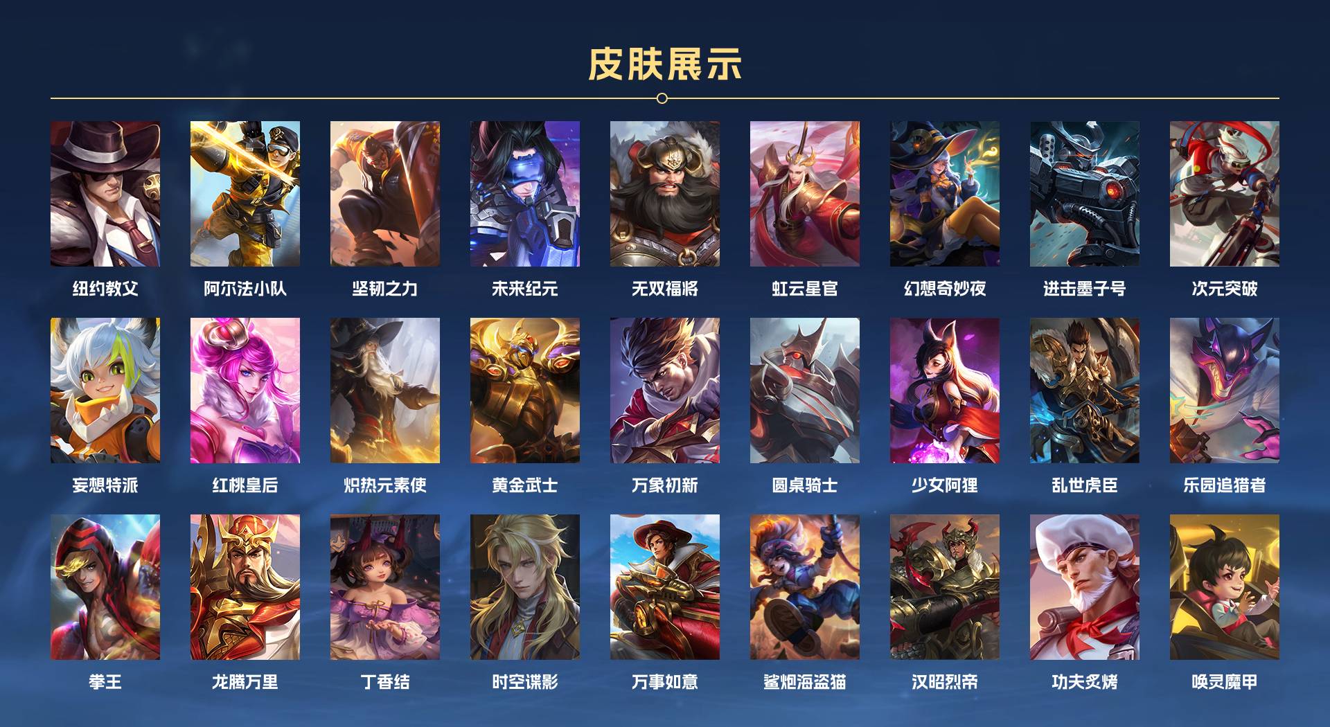 WZ321296王者荣耀账号详情图5 WZ321296王者荣耀账号详情图5