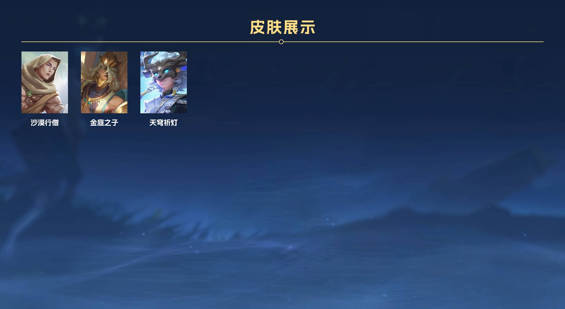 WZ321296王者荣耀账号详情图7 WZ321296王者荣耀账号详情图7