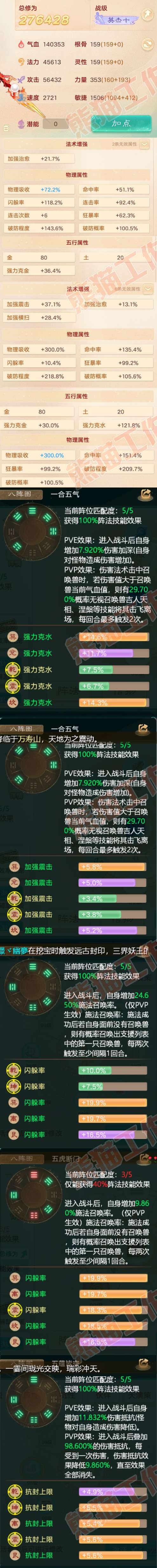 8750.大话西游账号详情图2