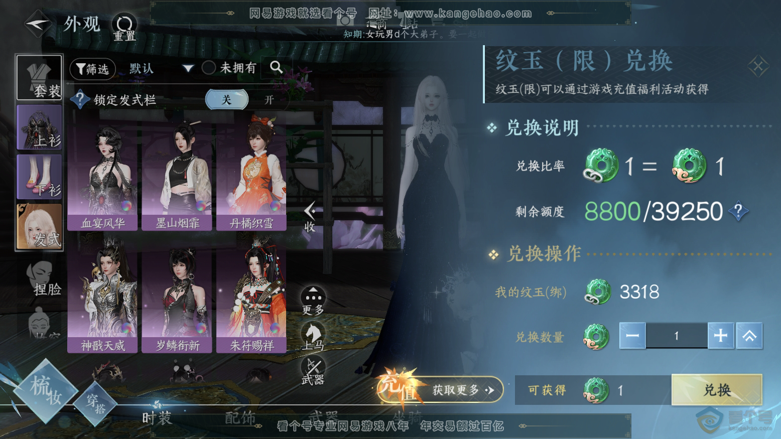 NSH32984逆水寒手游账号详情图7 NSH32984逆水寒手游账号详情图7