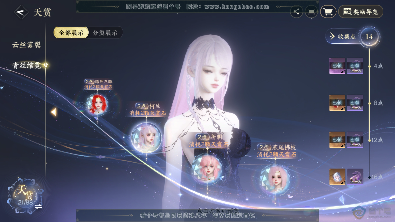 NSH32984逆水寒手游账号详情图11 NSH32984逆水寒手游账号详情图11