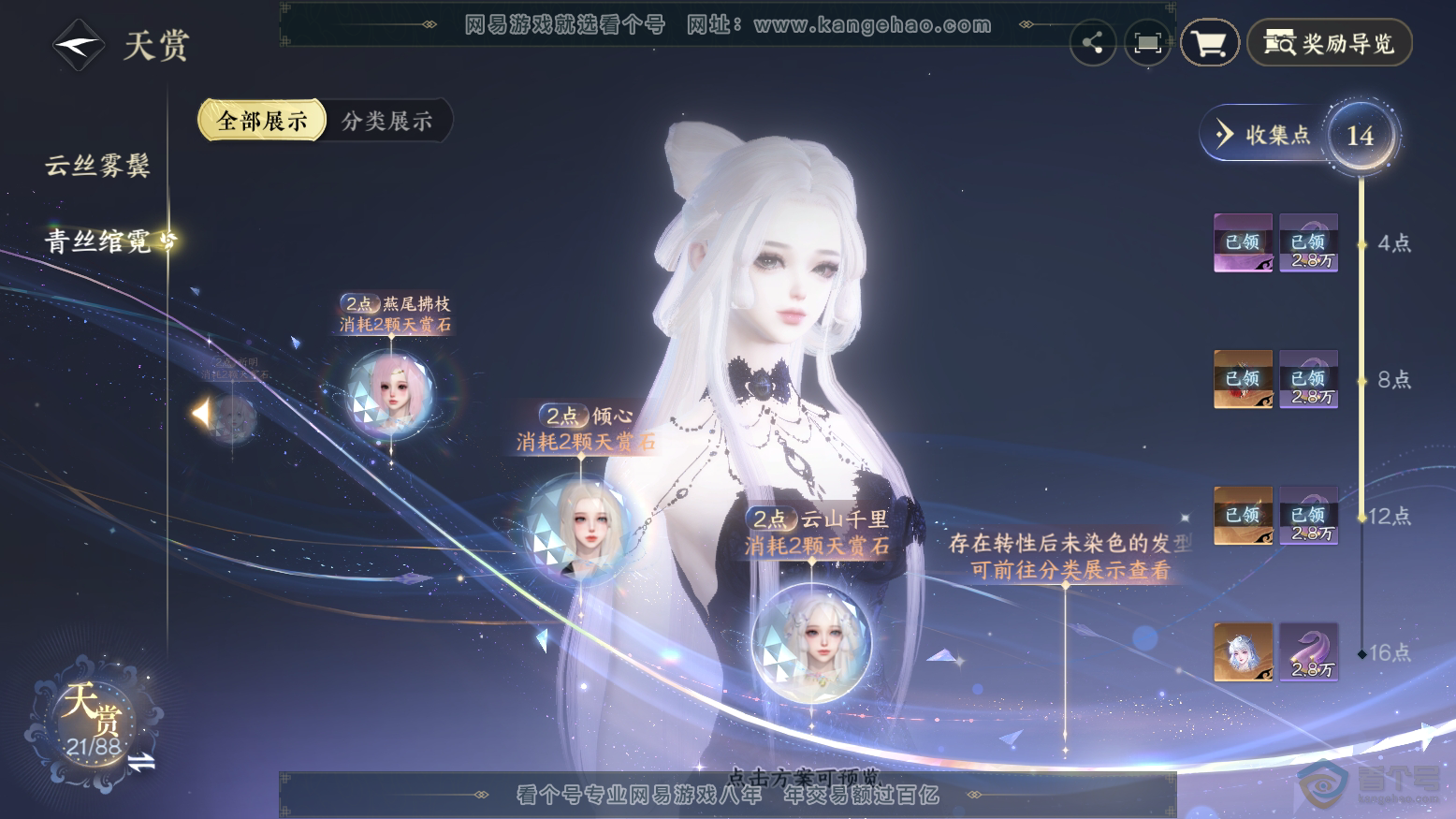 NSH32984逆水寒手游账号详情图15 NSH32984逆水寒手游账号详情图15