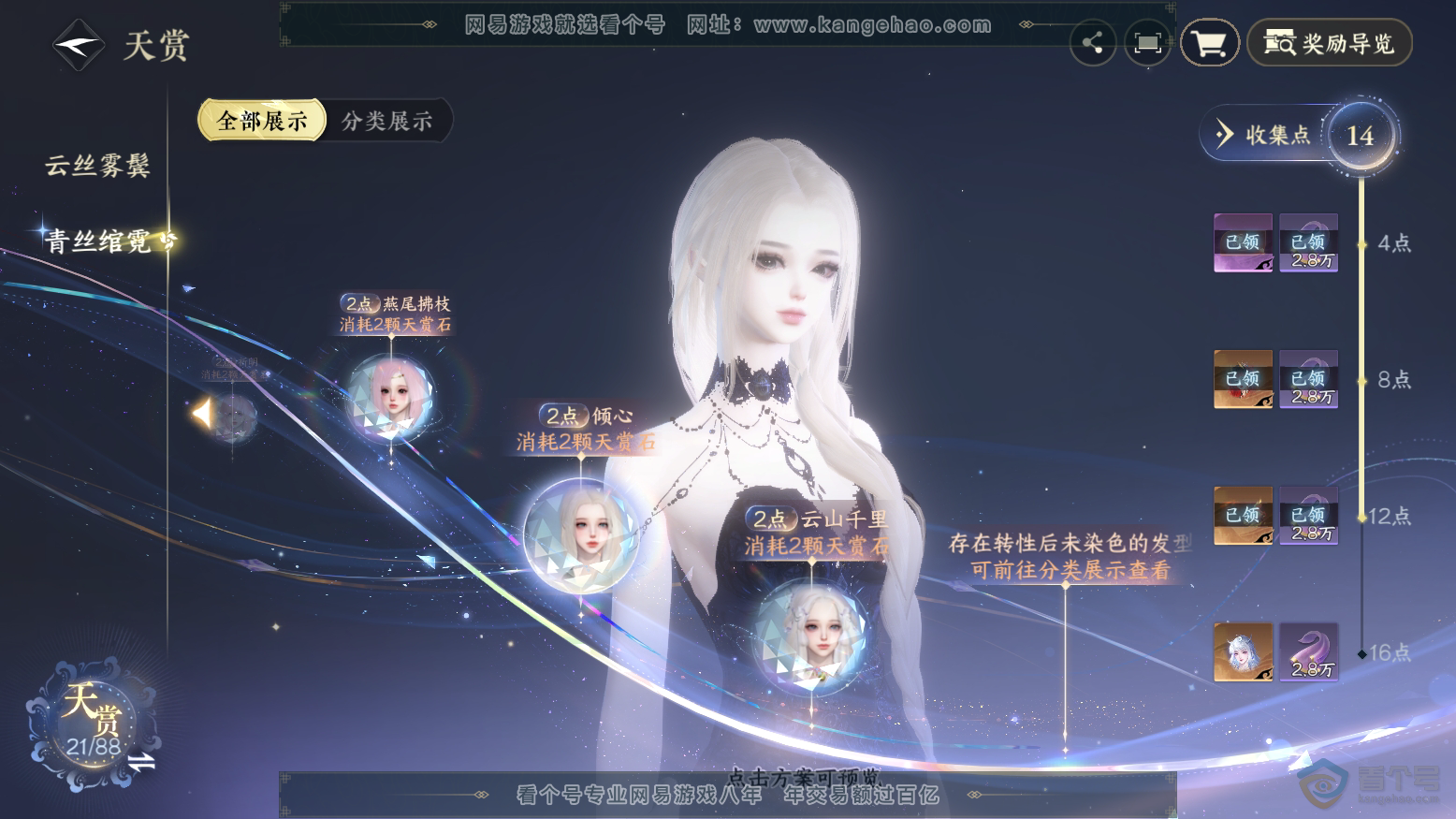 NSH32984逆水寒手游账号详情图14 NSH32984逆水寒手游账号详情图14