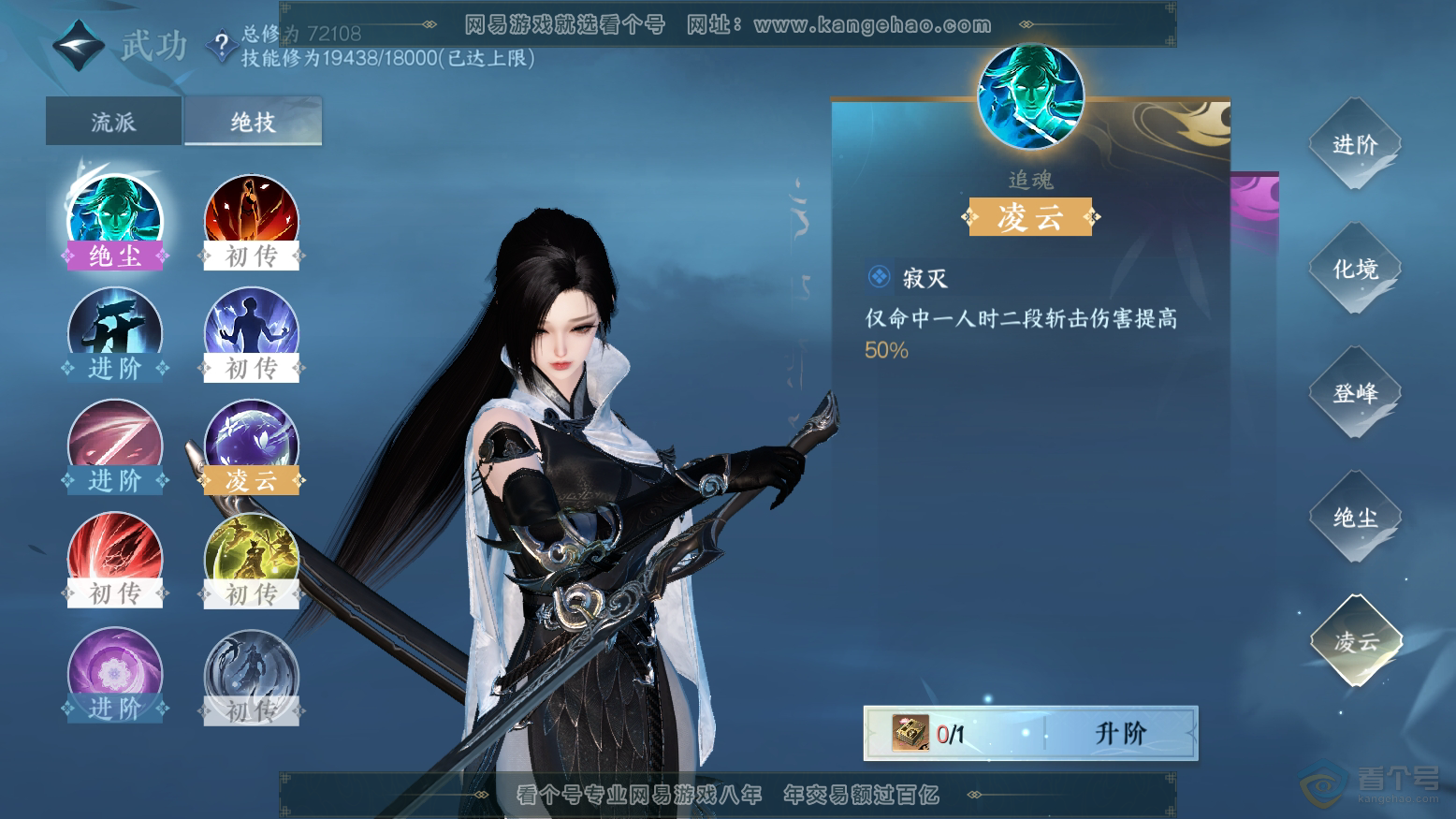 NSH32984逆水寒手游账号详情图34 NSH32984逆水寒手游账号详情图34