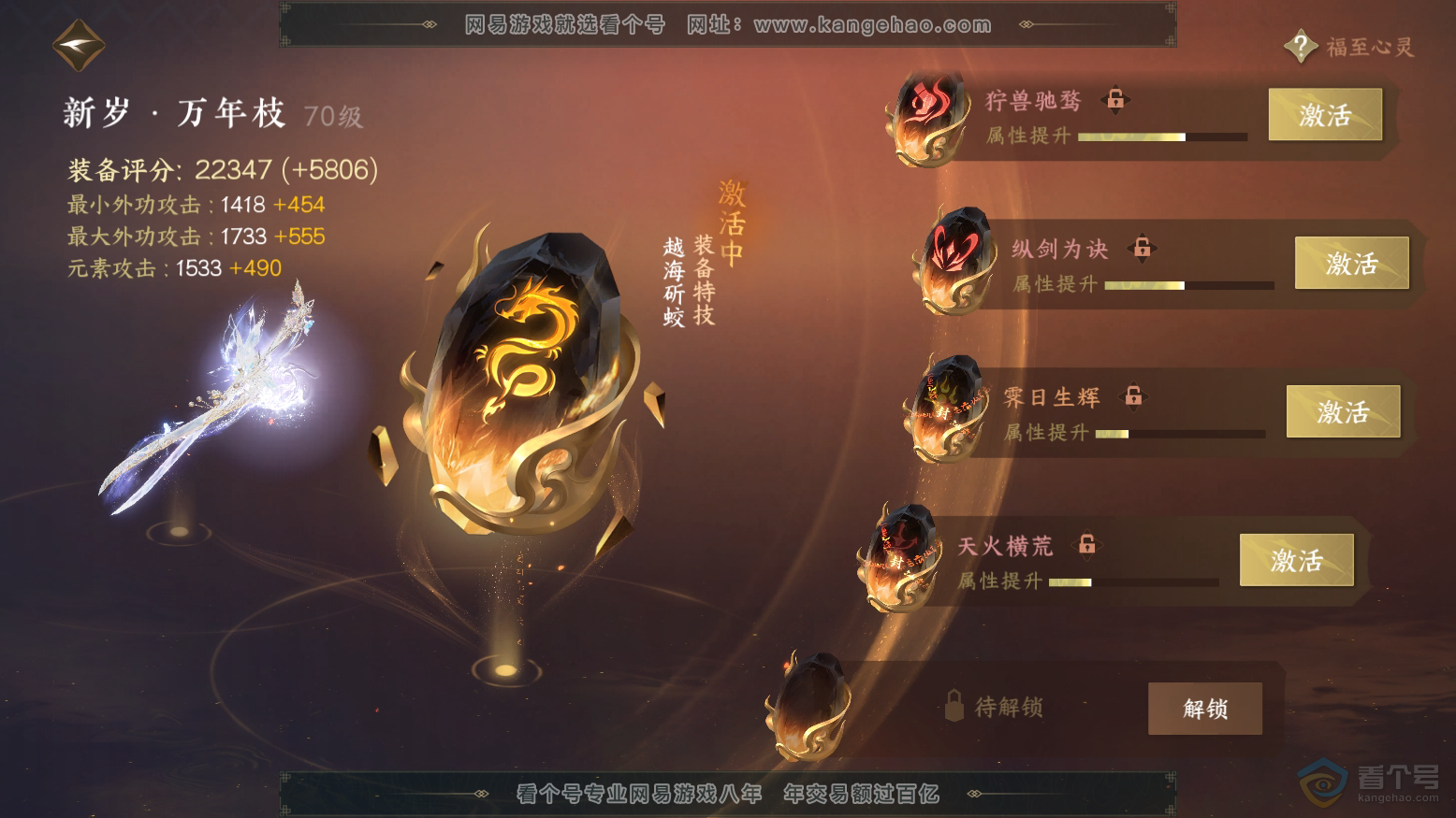 NSH32984逆水寒手游账号详情图38 NSH32984逆水寒手游账号详情图38