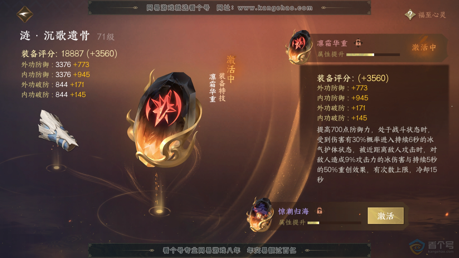 NSH32984逆水寒手游账号详情图39 NSH32984逆水寒手游账号详情图39