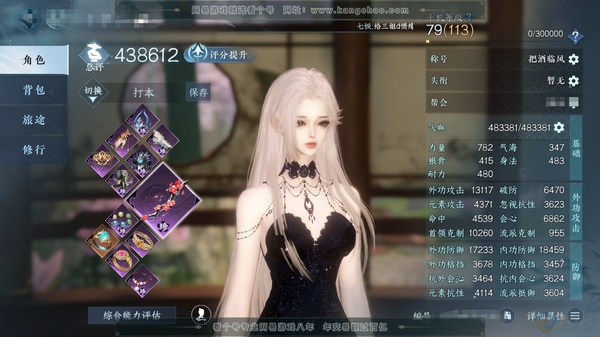 逆水寒手游账号踏北尘瑶光听雪官服瑶光听雪 女碎梦 评分43.8W 把酒临风称号 共30天赏 28个已用 2个未用不可交易 +2活动外观 剩余8847限定玉额度 15W衣品 7.3W国色【活动外观】微光-灼妖【天霓染】自染微...
