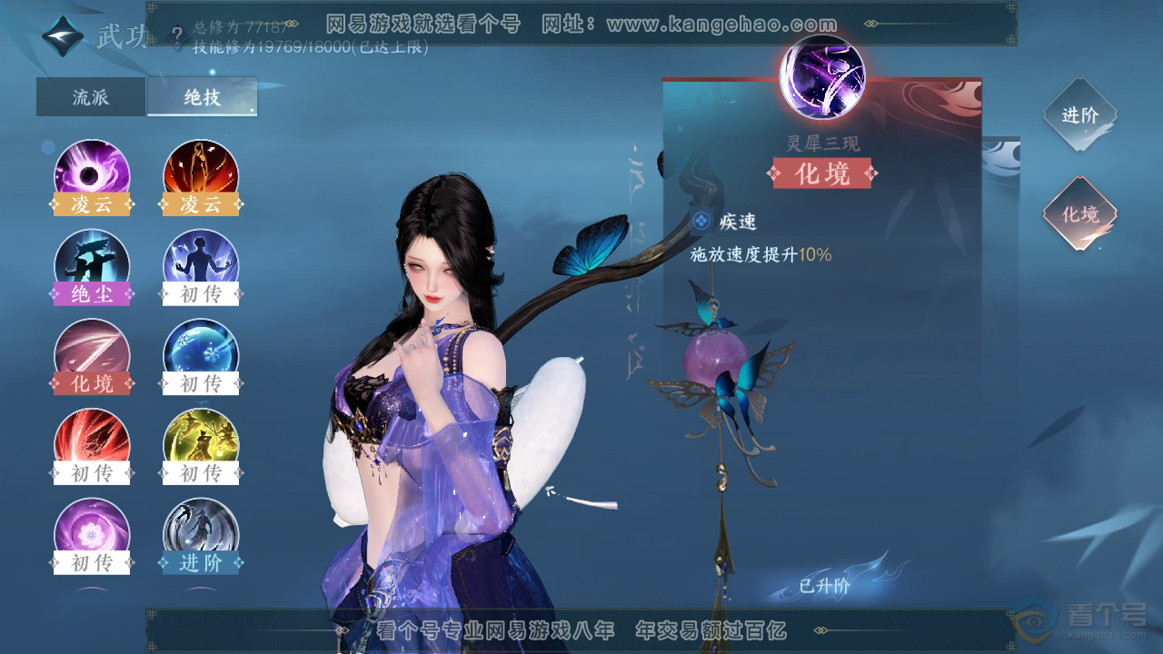 NSH32987逆水寒手游账号详情图17