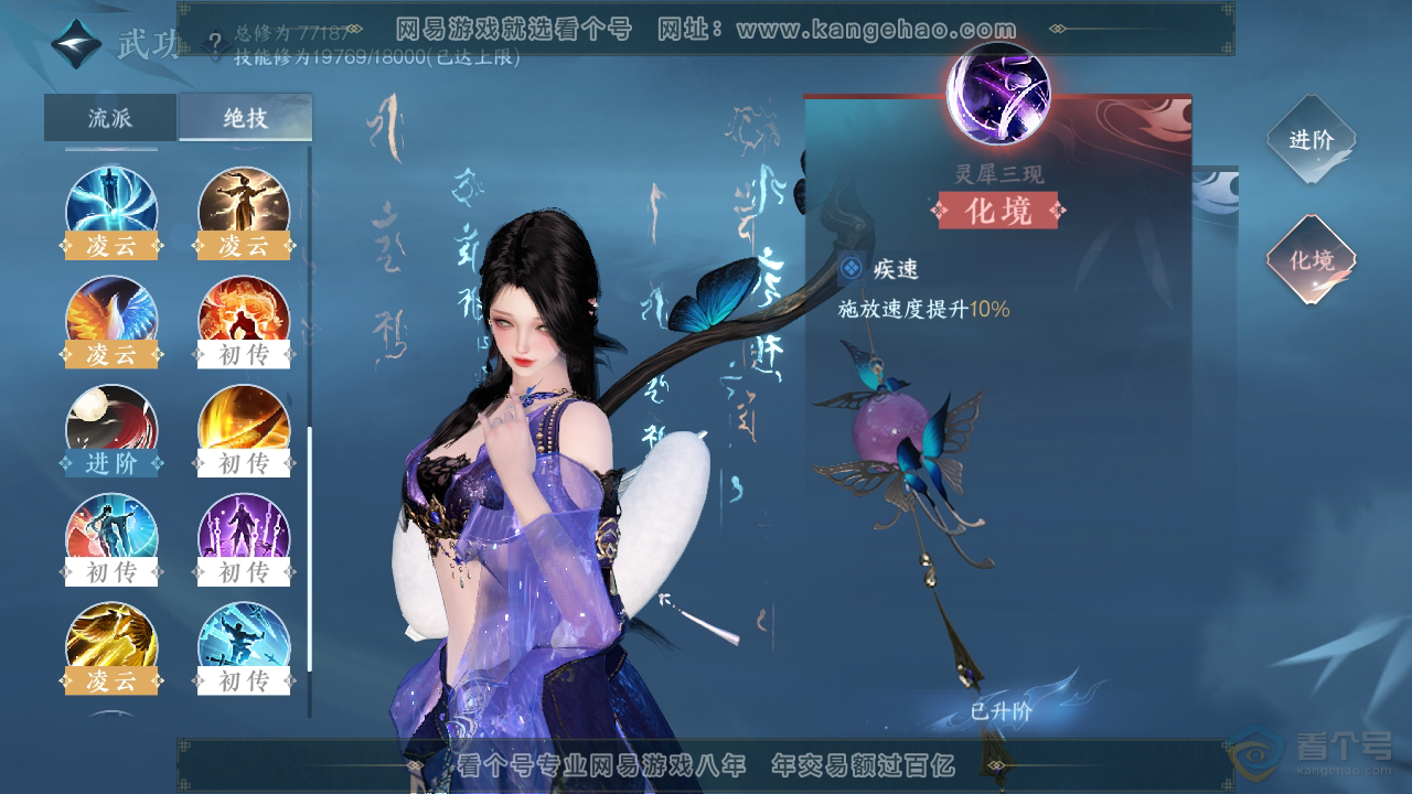 NSH32987逆水寒手游账号详情图18