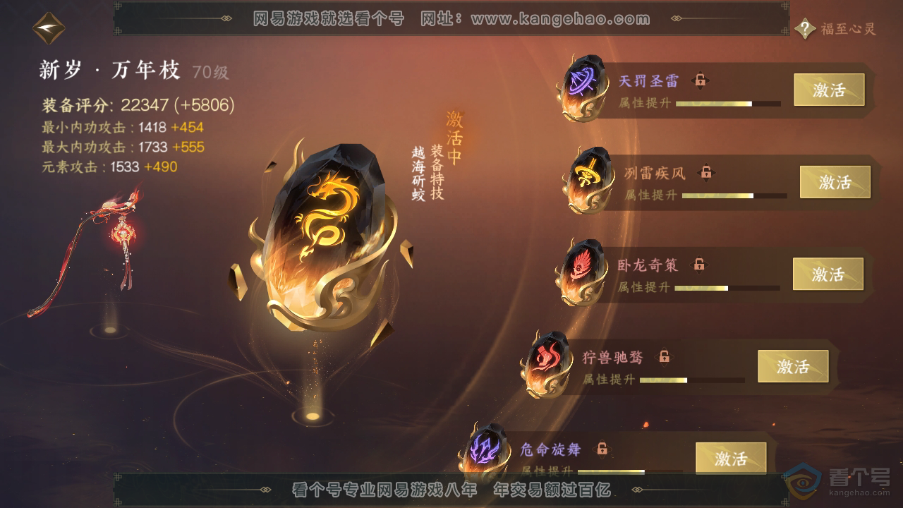 NSH32987逆水寒手游账号详情图23