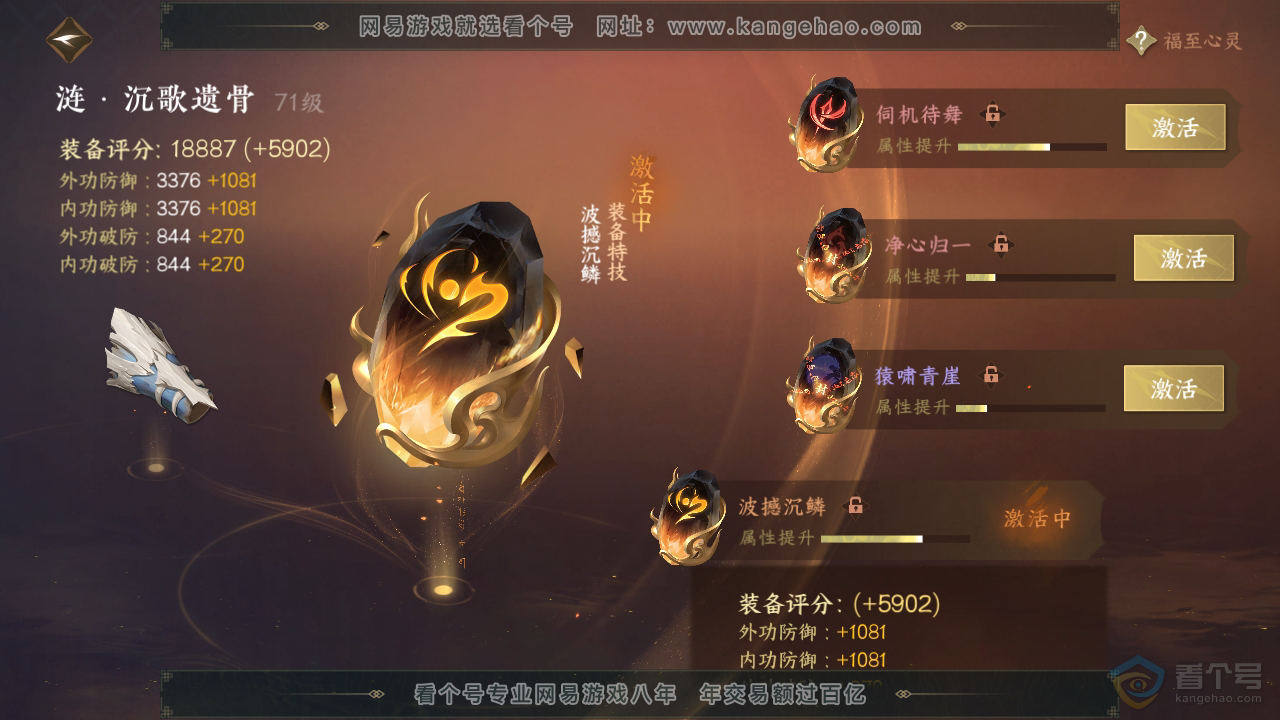 NSH32987逆水寒手游账号详情图25