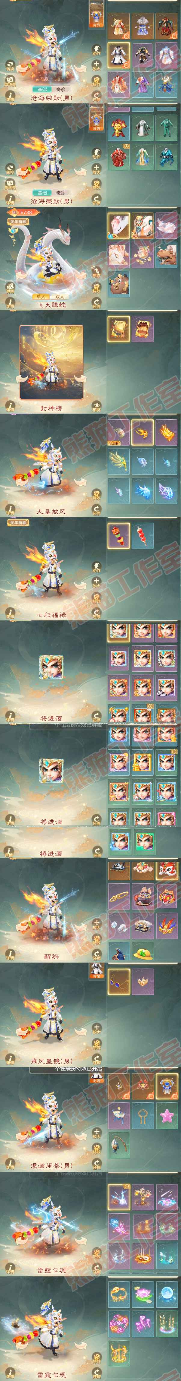 76162大话西游账号详情图8