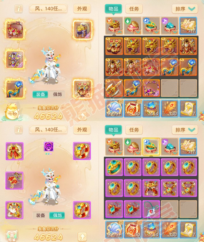 83184大话西游账号详情图1