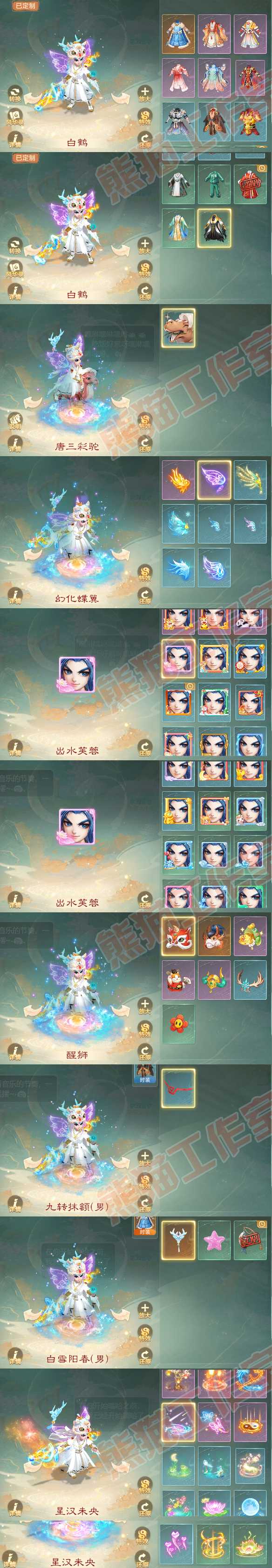 83184大话西游账号详情图9