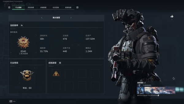 三角洲行动账号PC【PC】皮【行动等级】60【赛季最高】三角洲巅峰【仓库价值】137.52M【外观】铁面判官/街头之王【枪械】QBZ95-1突击步枪-破军/M7战斗步枪-维京/M7战斗步枪-维京/P90冲锋枪-神秘艺术
