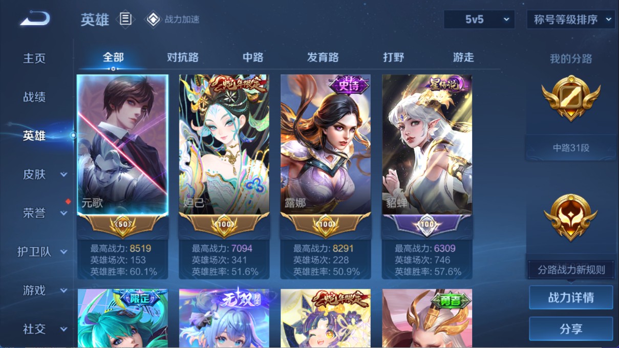 WZ321342王者荣耀账号详情图11 WZ321342王者荣耀账号详情图11