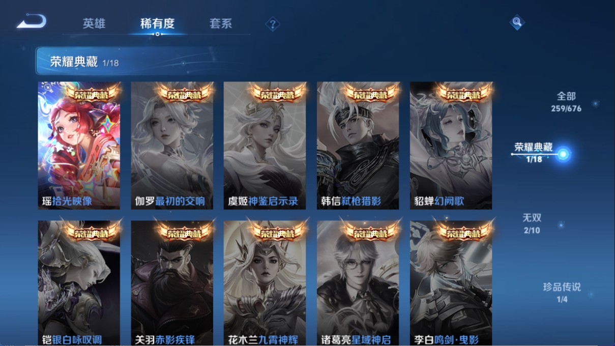 WZ321342王者荣耀账号详情图13 WZ321342王者荣耀账号详情图13
