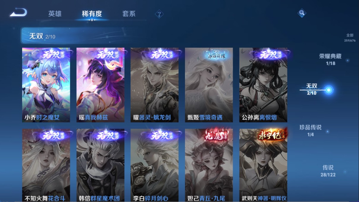 WZ321342王者荣耀账号详情图14 WZ321342王者荣耀账号详情图14
