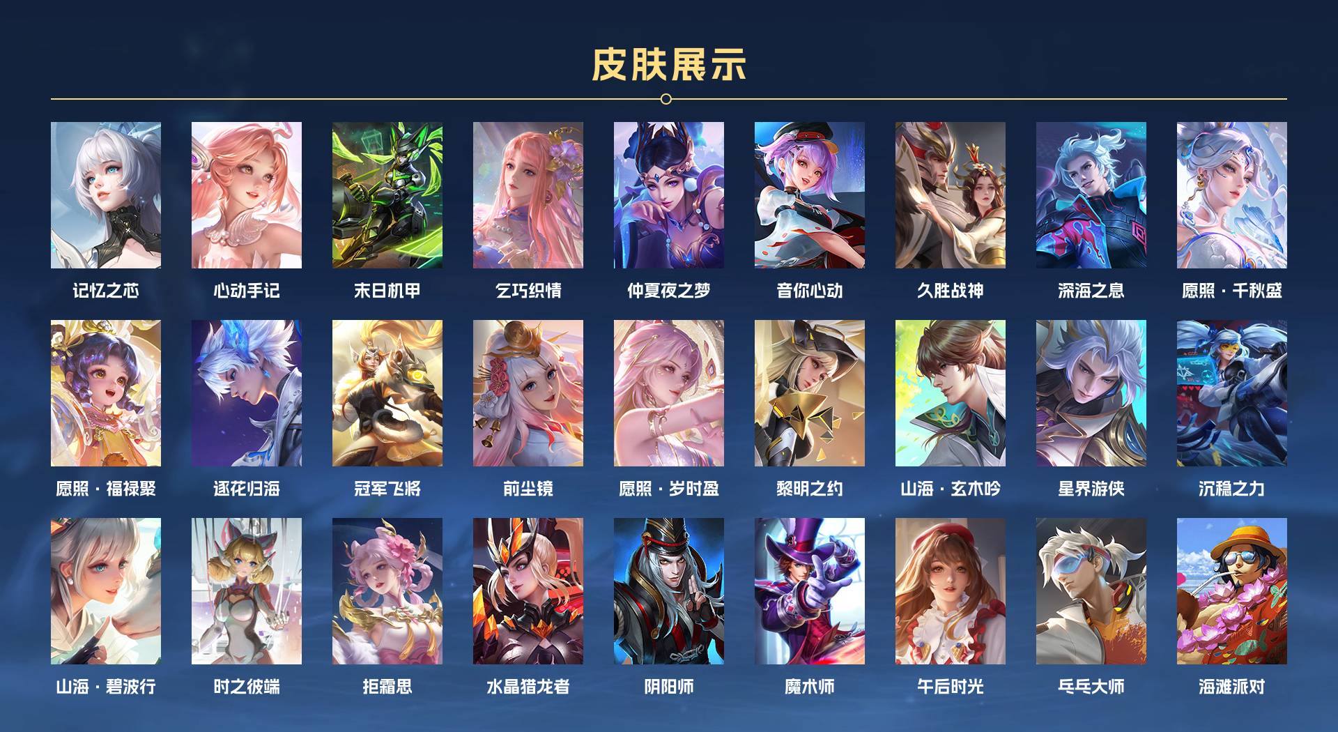 WZ321342王者荣耀账号详情图2 WZ321342王者荣耀账号详情图2