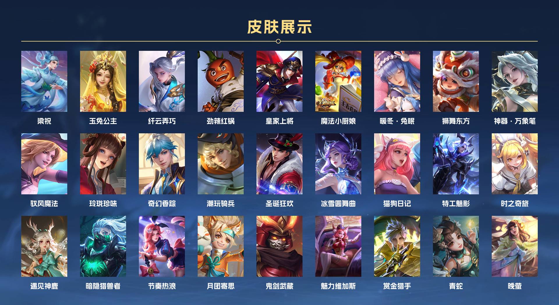 WZ321342王者荣耀账号详情图3 WZ321342王者荣耀账号详情图3