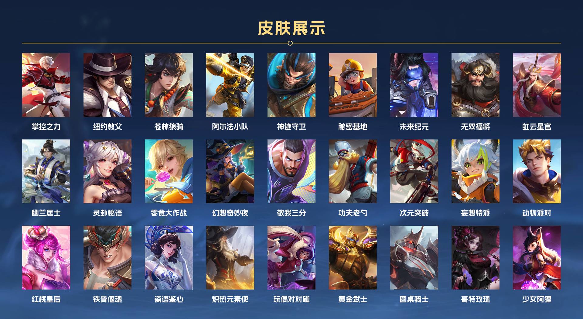 WZ321342王者荣耀账号详情图6 WZ321342王者荣耀账号详情图6