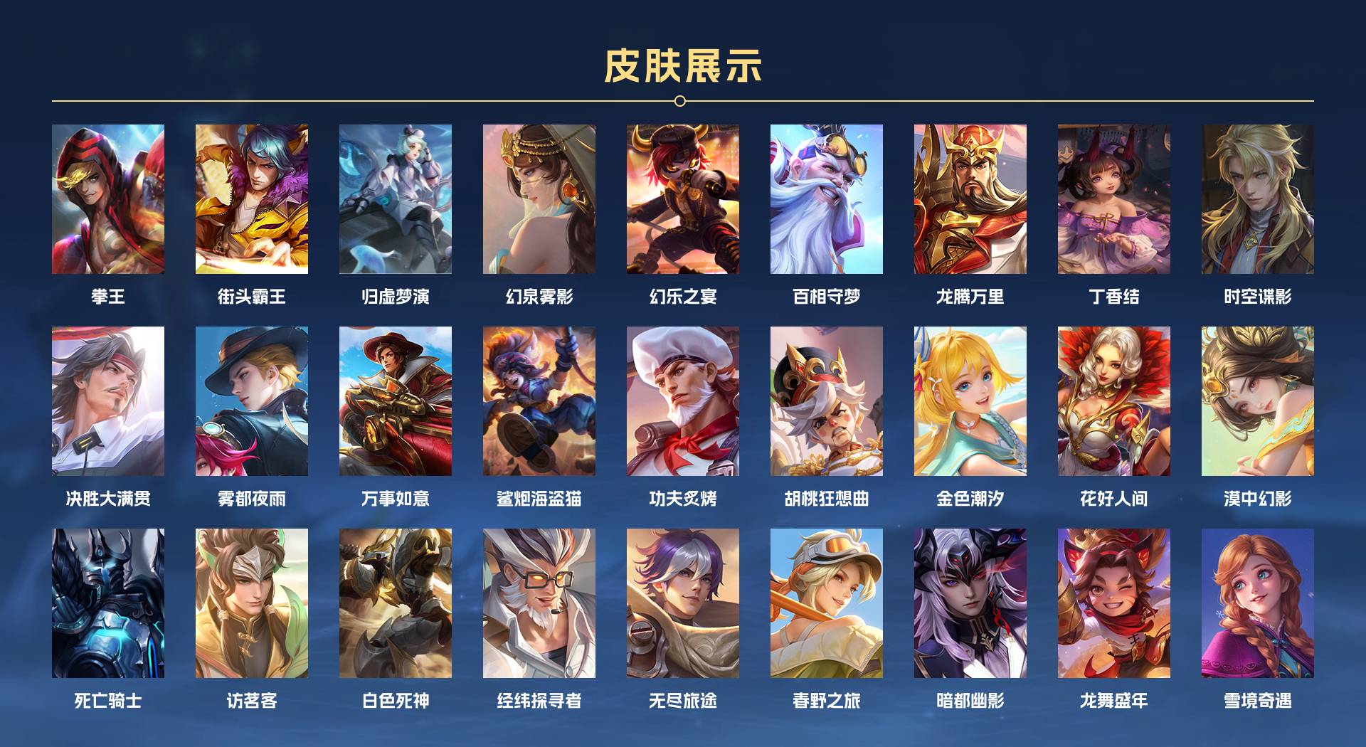 WZ321342王者荣耀账号详情图7 WZ321342王者荣耀账号详情图7