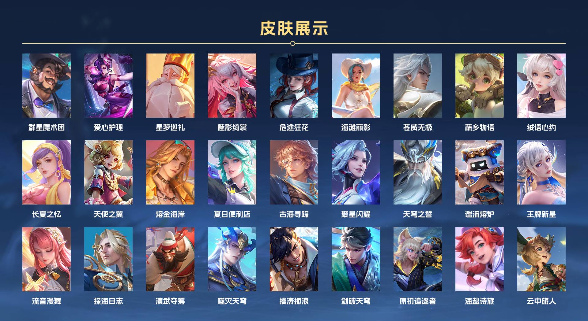 WZ321342王者荣耀账号详情图8 WZ321342王者荣耀账号详情图8