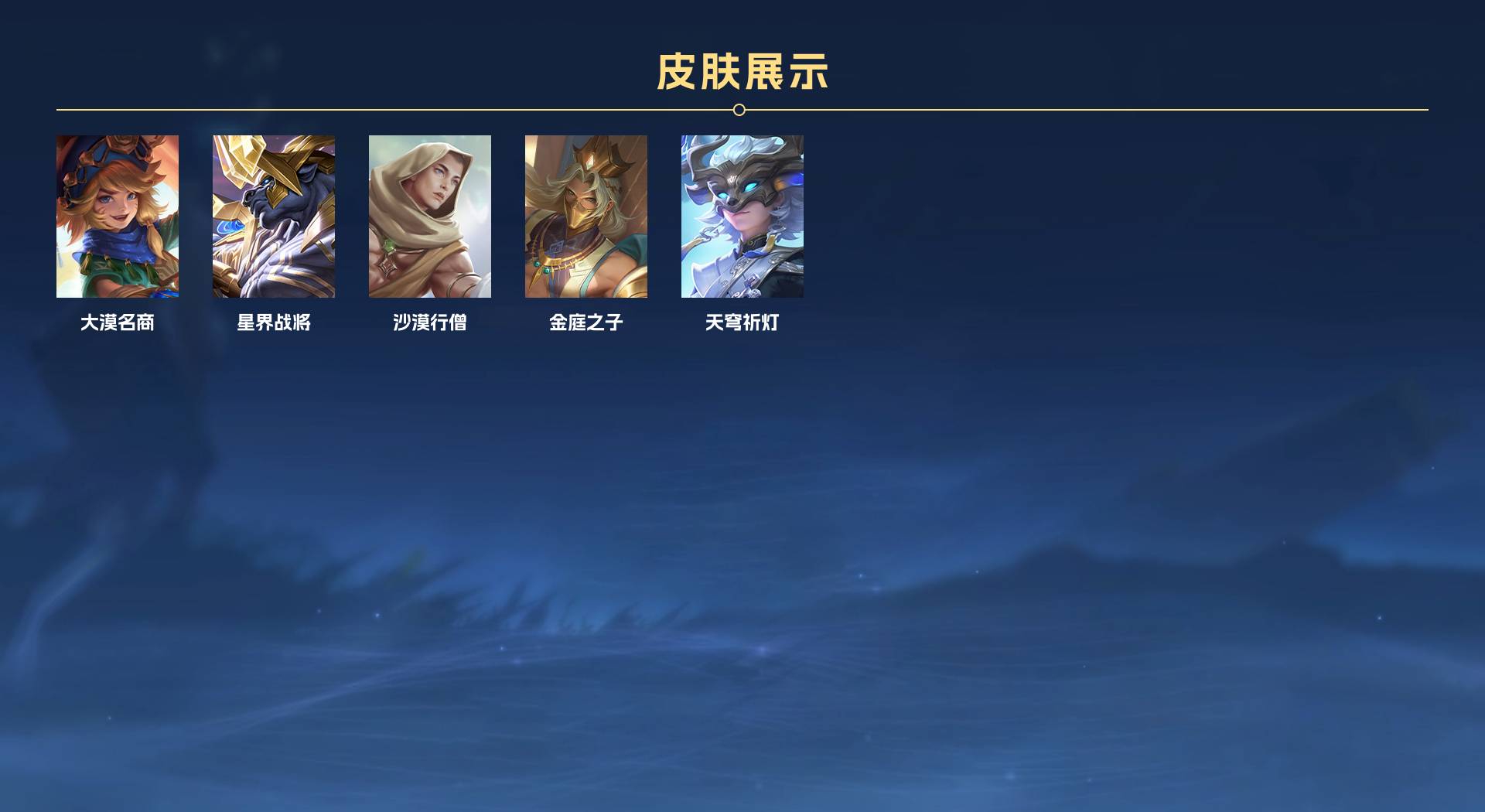 WZ321342王者荣耀账号详情图9 WZ321342王者荣耀账号详情图9