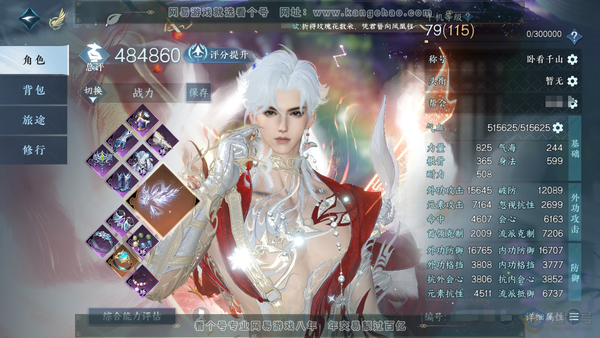 逆水寒手游账号如梦令仲夏绮梦官服仲夏绮梦 男玄机 称号卧看千山 昼宇灵晖进阶  老橙武 评分48.4w 铜钱146.3w 衣品36w 国色2.5w 馆藏6.7w 共天赏16 未用1 不可交易 +2活动发型长风烈-灼妖【天赏...