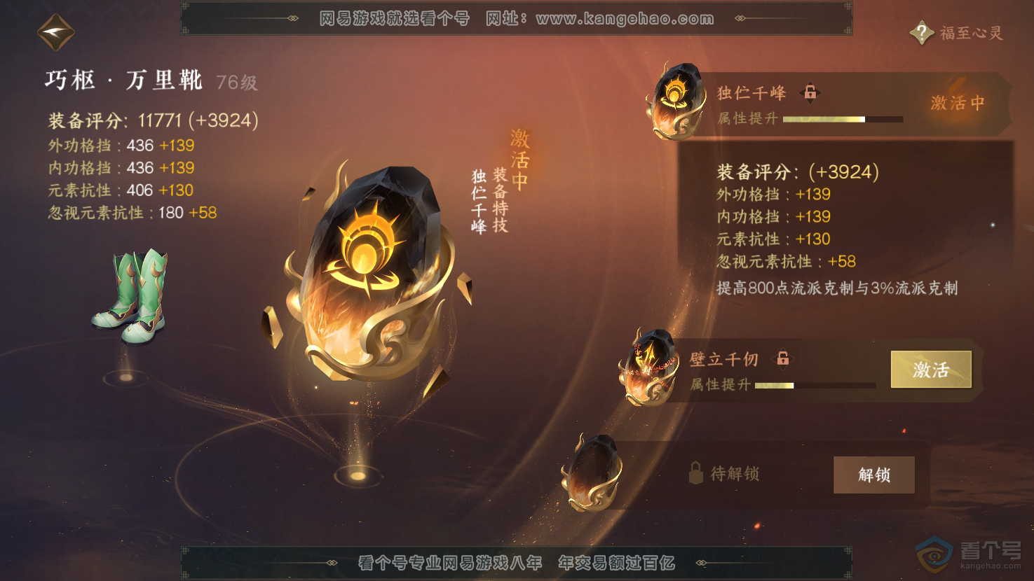 NSH33029逆水寒手游账号详情图25 NSH33029逆水寒手游账号详情图25