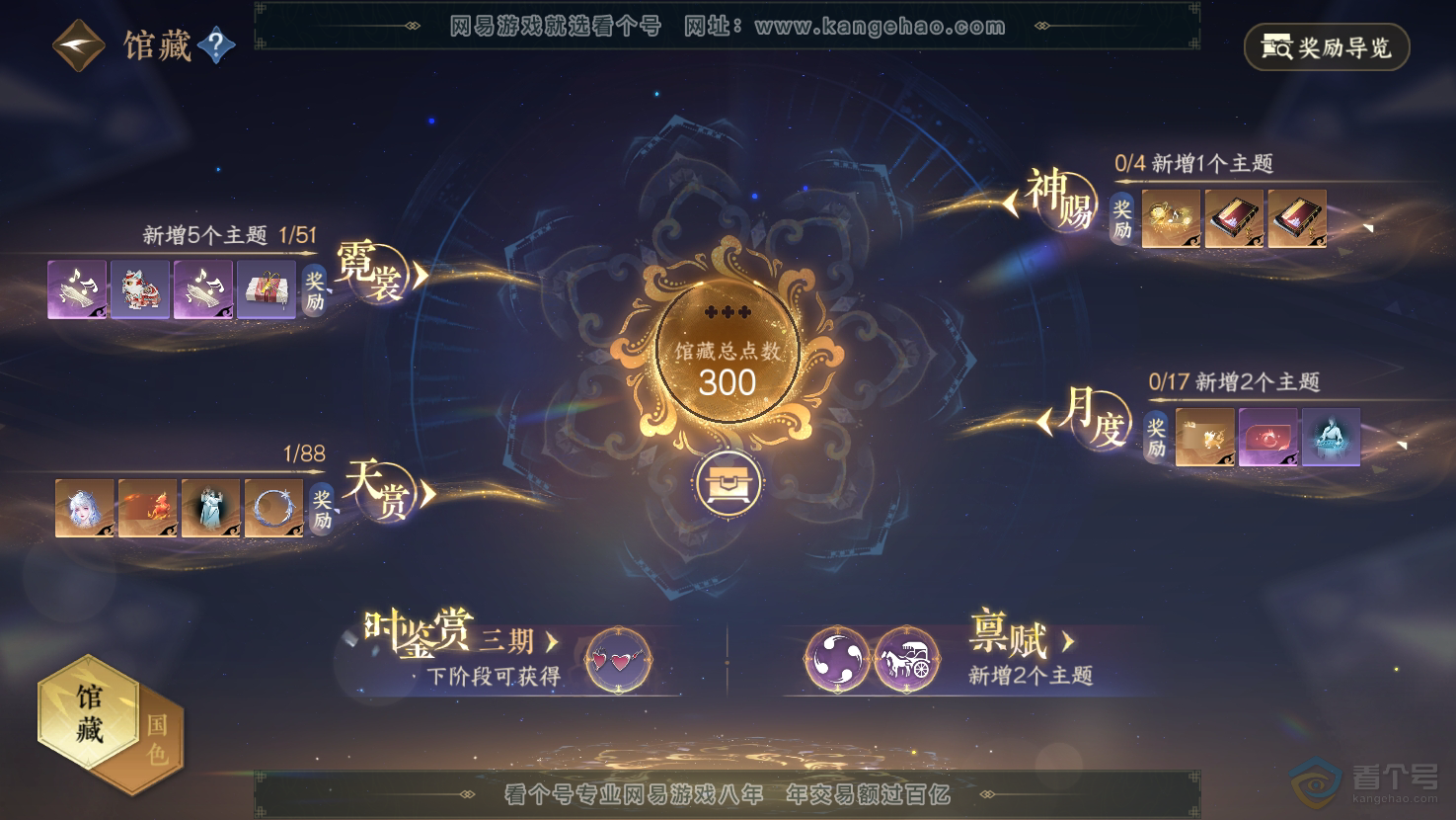 NSH33029逆水寒手游账号详情图5 NSH33029逆水寒手游账号详情图5