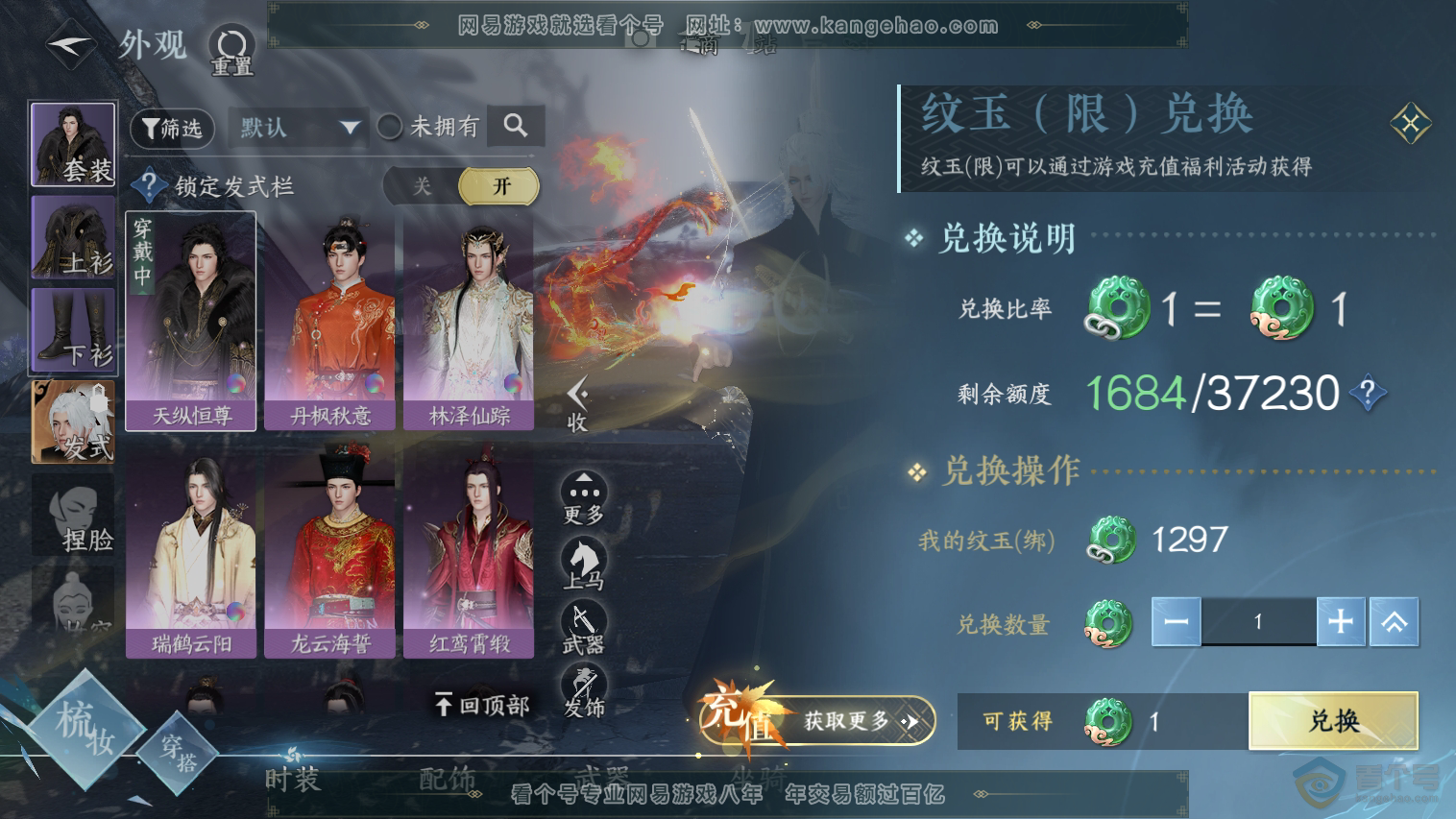 NSH33030逆水寒手游账号详情图5 NSH33030逆水寒手游账号详情图5