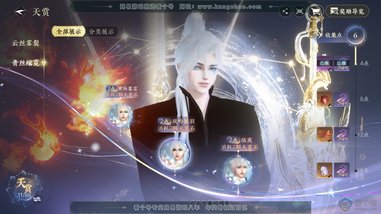 NSH33030逆水寒手游账号详情图17 NSH33030逆水寒手游账号详情图17