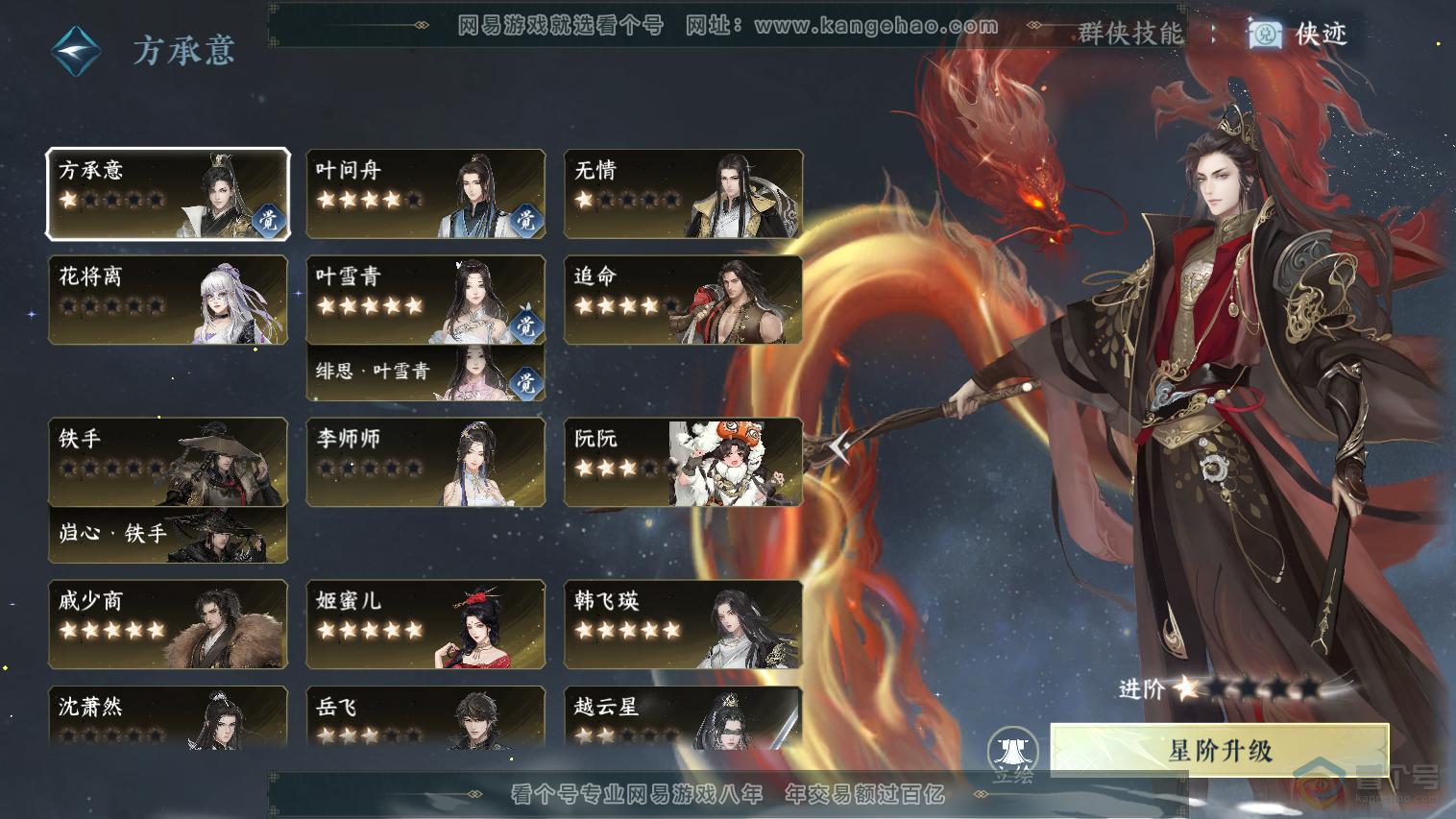 NSH33030逆水寒手游账号详情图39 NSH33030逆水寒手游账号详情图39