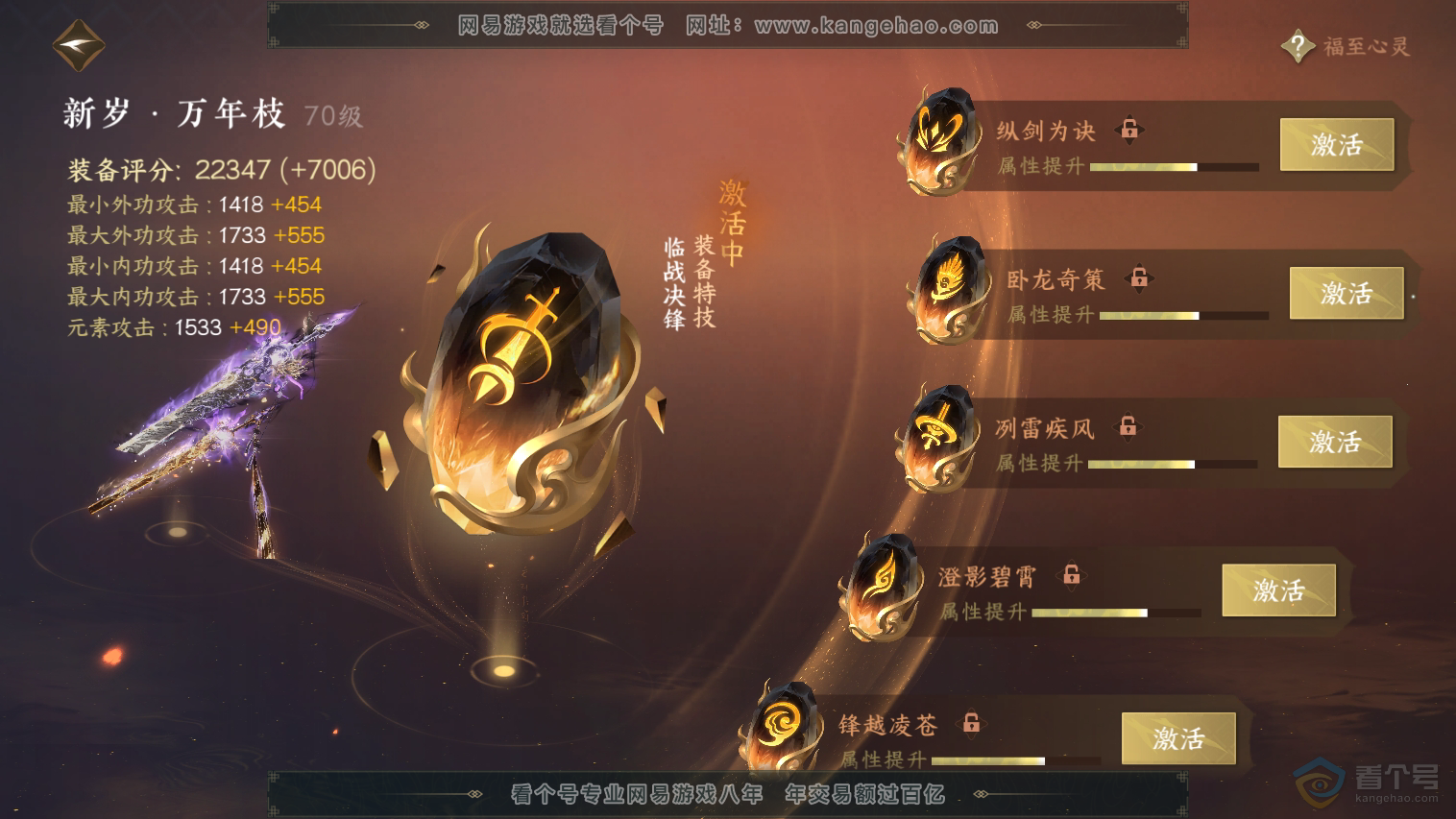 NSH33030逆水寒手游账号详情图40 NSH33030逆水寒手游账号详情图40