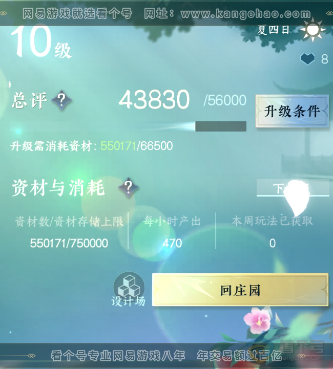 NSH33030逆水寒手游账号详情图47 NSH33030逆水寒手游账号详情图47