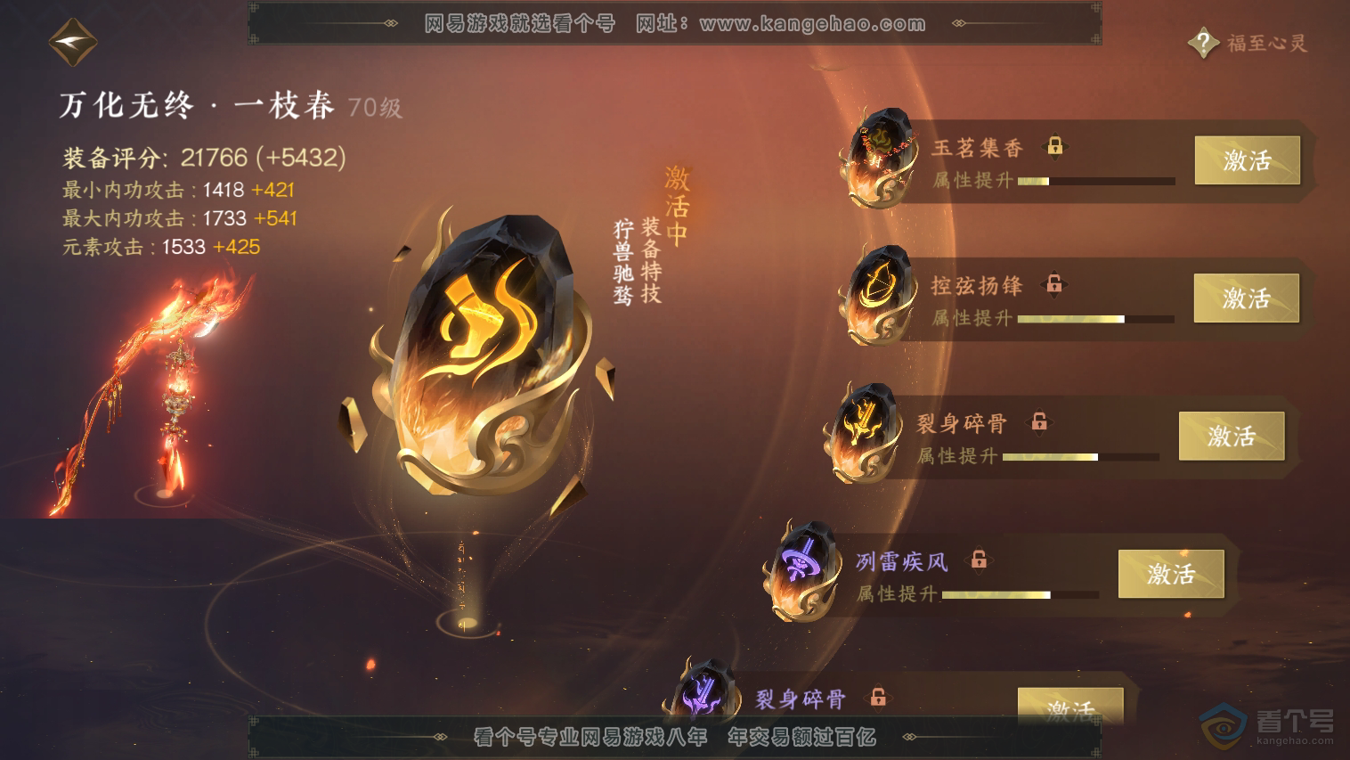 NSH33040逆水寒手游账号详情图43