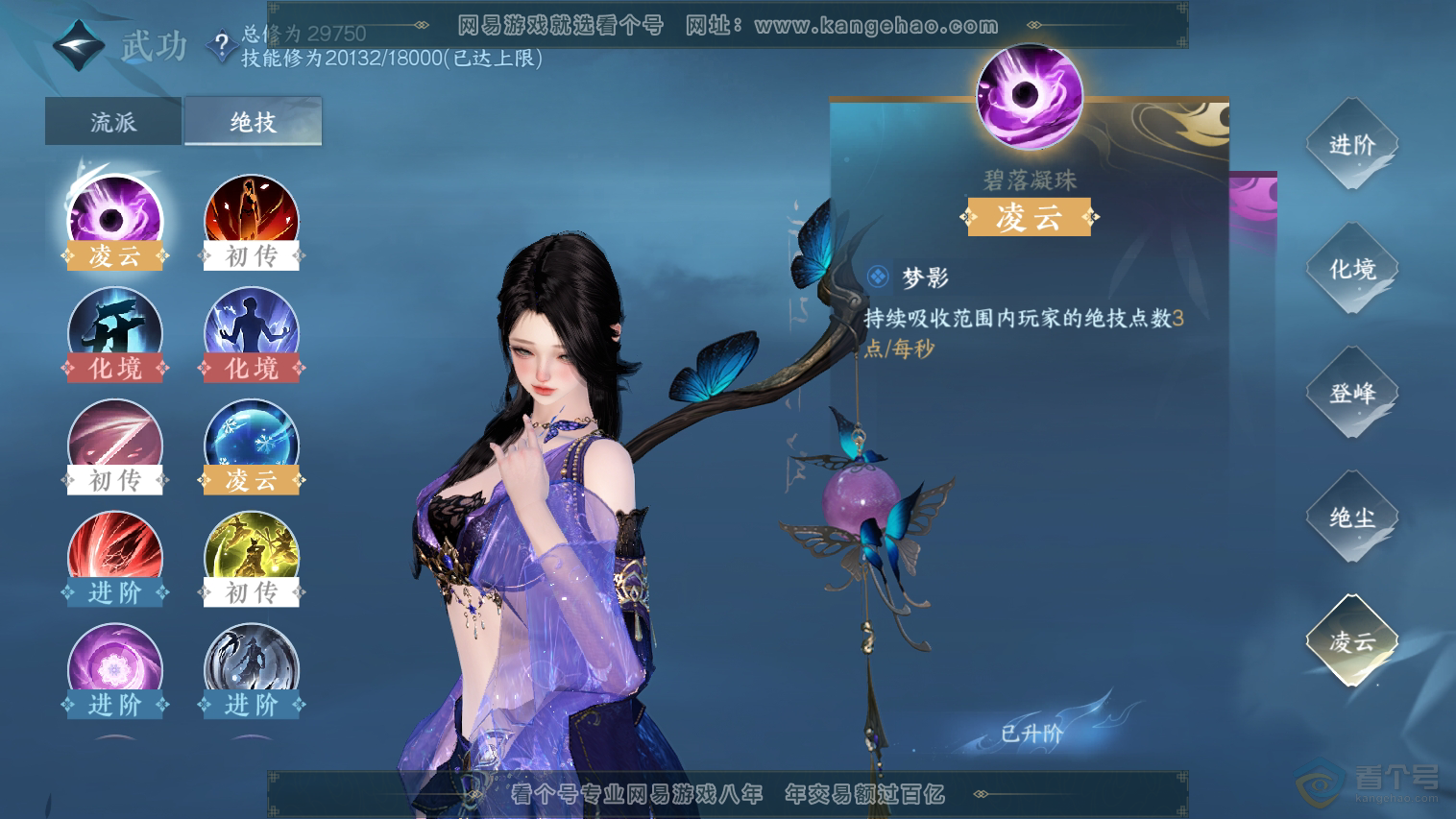 NSH33040逆水寒手游账号详情图31
