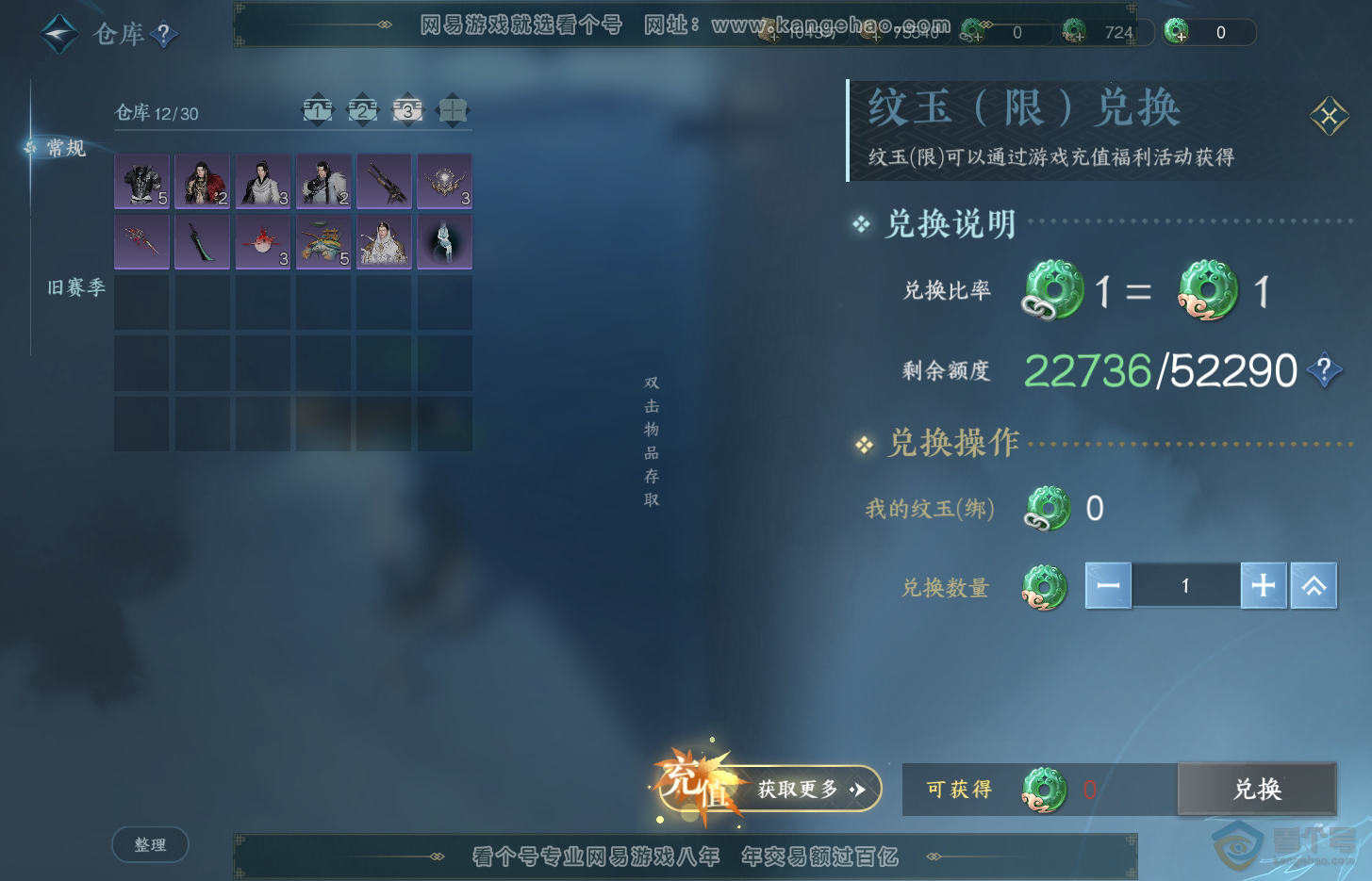 NSH33041逆水寒手游账号详情图5 NSH33041逆水寒手游账号详情图5
