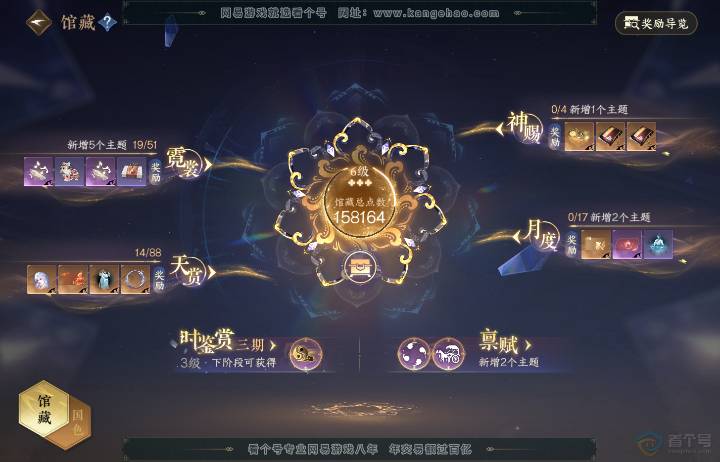 NSH33041逆水寒手游账号详情图15 NSH33041逆水寒手游账号详情图15