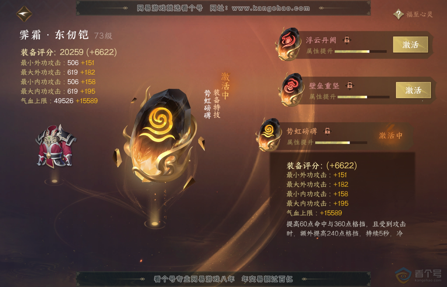NSH33041逆水寒手游账号详情图28 NSH33041逆水寒手游账号详情图28