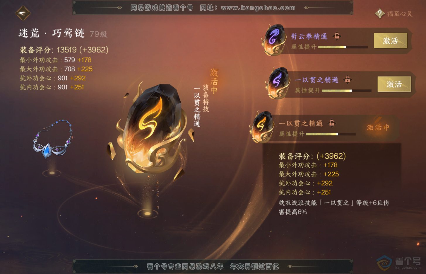 NSH33041逆水寒手游账号详情图31 NSH33041逆水寒手游账号详情图31